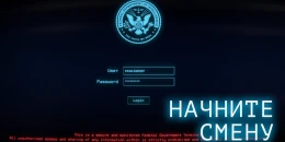 Скриншот The Operator #1