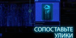 Скриншот The Operator #2