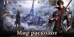 Скриншот Драконий Разлом #1