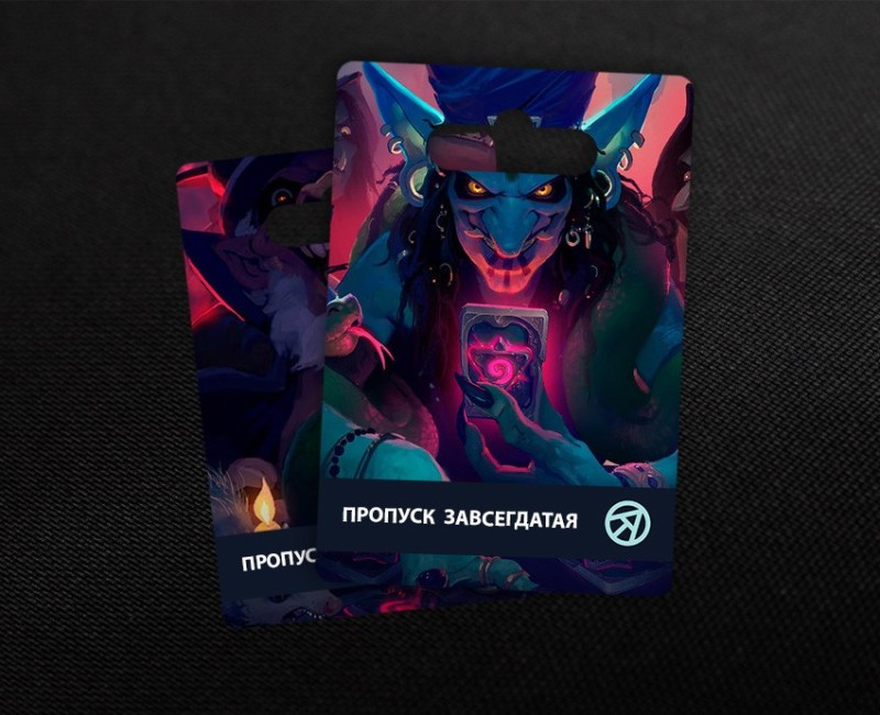 Пропуск завсегдатая в Hearthstone