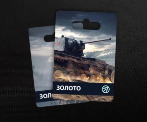 60 Золота в Tank Company (UID)