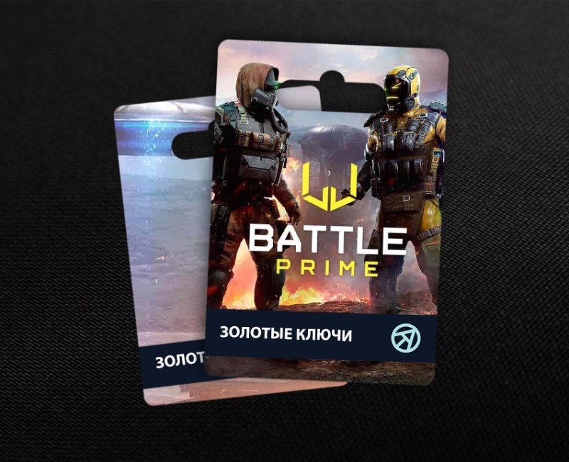 100 + 50 Золотых ключей в Battle Prime (UID)