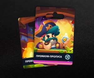 Премиум-пропуск + 10 уровней в Rush Arena (UID)