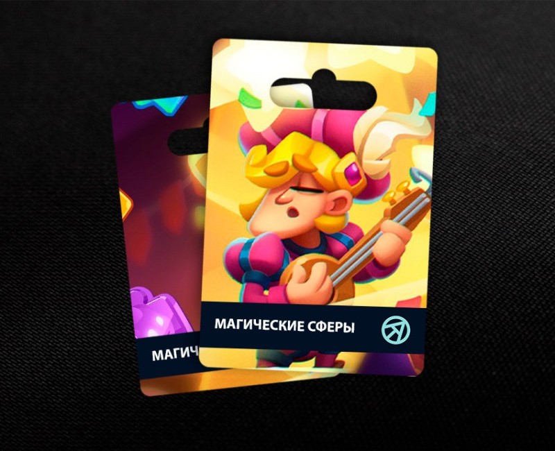 2 Магических сферы в Rush Royale (UID)