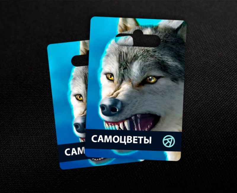 1200 Самоцветов в The Wolf