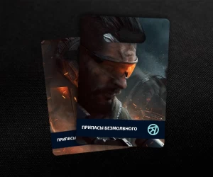 Припасы Безмолвного часового в Delta Force Mobile