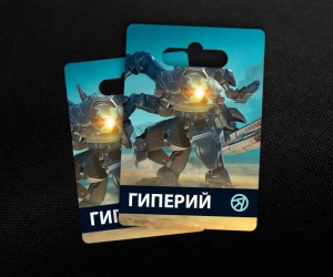 750 гиперия в Mech vs Aliens: Битва Роботов