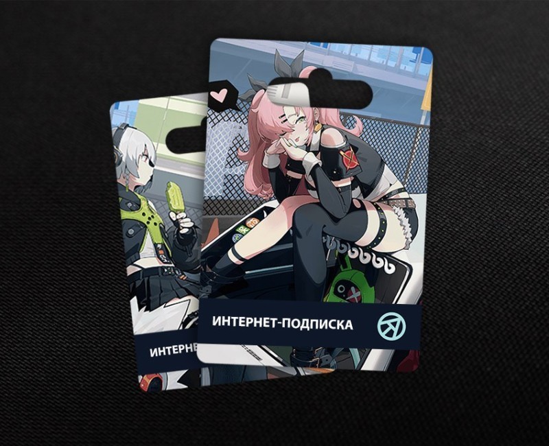 3 Интернот подписки в Zenless Zone Zero (UID)