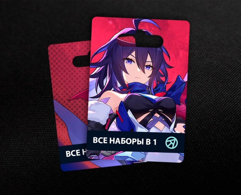 Все наборы в 1 (15680 сущностей) в Honkai: Star Rail (UID)