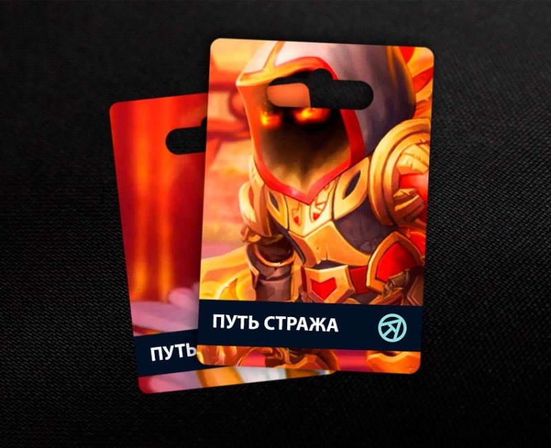 Путь Стража Стандарт в Hero Wars: Alliance