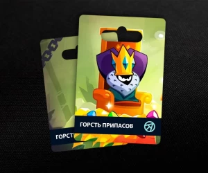 Горсть Припасов в King of Thieves (UID)