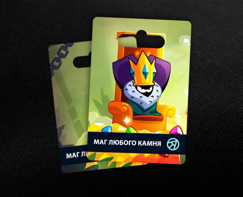 Маг Любого Камня в King of Thieves (UID)