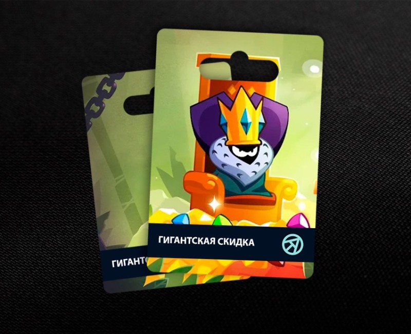 Гигантская Скидка! в King of Thieves (UID)