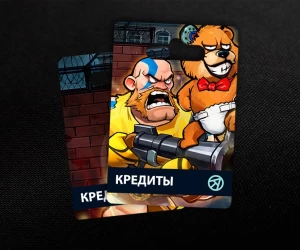 9999 Кредитов в Deadly Dudes (UID)
