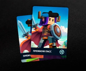 Премиум пасс: Премиум в Hunters Origin