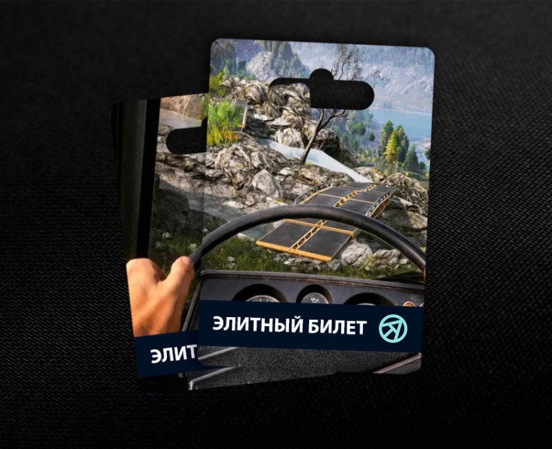 Премиум элитный билет в Offroad League Online