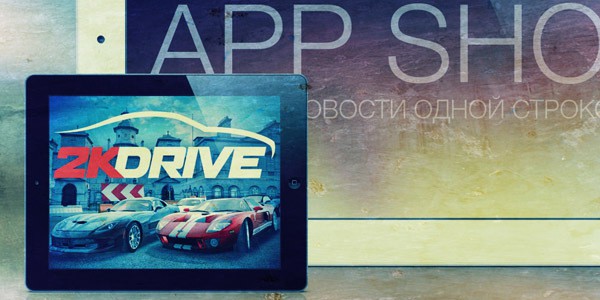 App Short: 2K DRIVE не оправдала ожидания геймеров