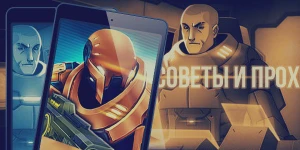 Советы по прохождению Neon Shadow