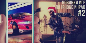 12 лучших игровых новинок для iPhone и iPad #2