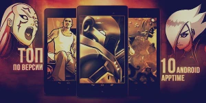 Топ 10 лучших игр 2013 года для Android по версии AppTime