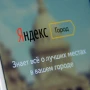 Приложение Yandex.City – город, как на ладони