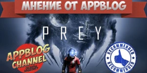 Мнение о демо Prey или Биошок в космосе?