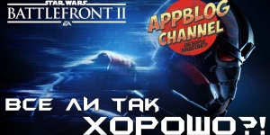 Обзор Star Wars Battlefront 2 Beta. А все ли так хорошо?