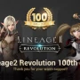 Два интересных события и новое животное в Lineage 2: Revolution в честь 100 дней со дня релиза