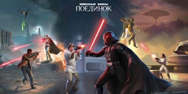 Обзор Star Wars Rivals. Поединок с игроками