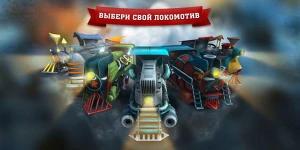 На iOS и Android вышла оригинальная бесплатная Train Tower Defense