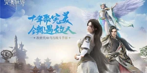 Геймплейный ролик Perfect World Mobile, открыта предварительная регистрация для Китая