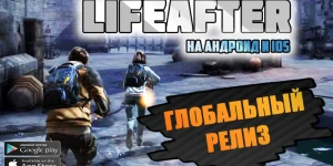 Дата выхода LIFEAFTER на Андроид и iOS на английском языке
