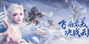 MMORPG Perfect World Mobile вышла в Китае