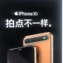 Неожиданный дизайн iPhone XI: никакого квадратного блока на задней крышке