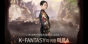 В Южной Корее состоялся официальный запуск многопользовательской Mir 4