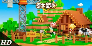 Handmade Planet — китайский Minecraft от Tencent с милыми духами и пиксельными блоками