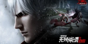 Devil May Cry Mobile: Стала известна дата релиза в Китае, Данте доволен