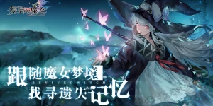 Создатели Arknights и Azur Lane выпустят Revived Witch по всему миру