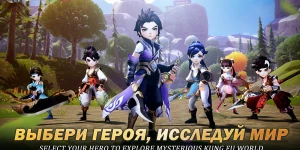 MMO Kung Fu Legend не вызывает привыкание