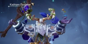 Гайд и тактика по боссу Кайлину Лофенгу из Tarisland