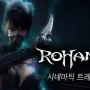 Разработчики MMORPG Rohan 2 проведут онлайн-презентацию в преддверии релиза