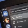 Гайд по ускорению YouTube и Discord на смартфоне и Smart TV