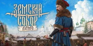Поиграл в демо Земского Собора — лучше Смуты, но есть свои минусы