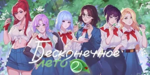 Ключ для Android-версии «Бесконечного Лета 2» продают за 900 рублей