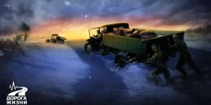 Для игры «Дорога Жизни» запустили сайт с фактами о блокаде Ленинграда