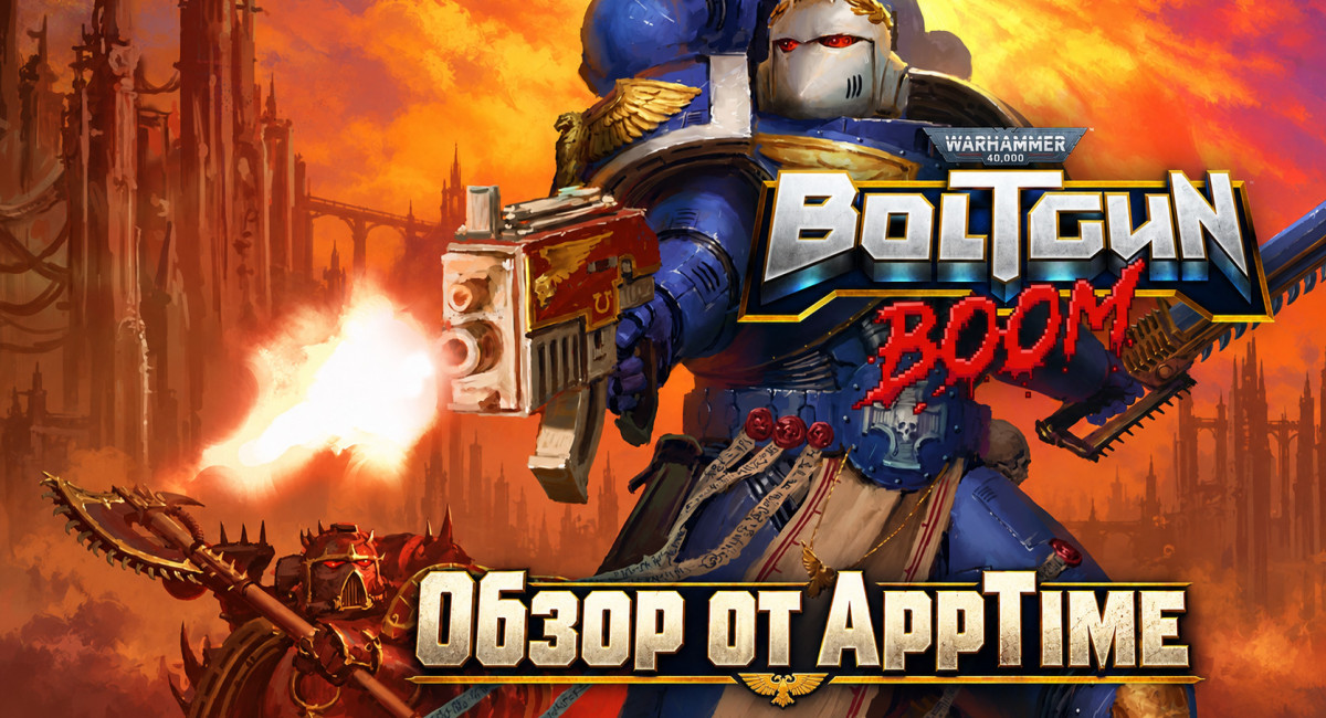 Обзор на мобильную версию Warhammer 40,000: Boltgun Boom — начали за здоровье, а кончили за упокой