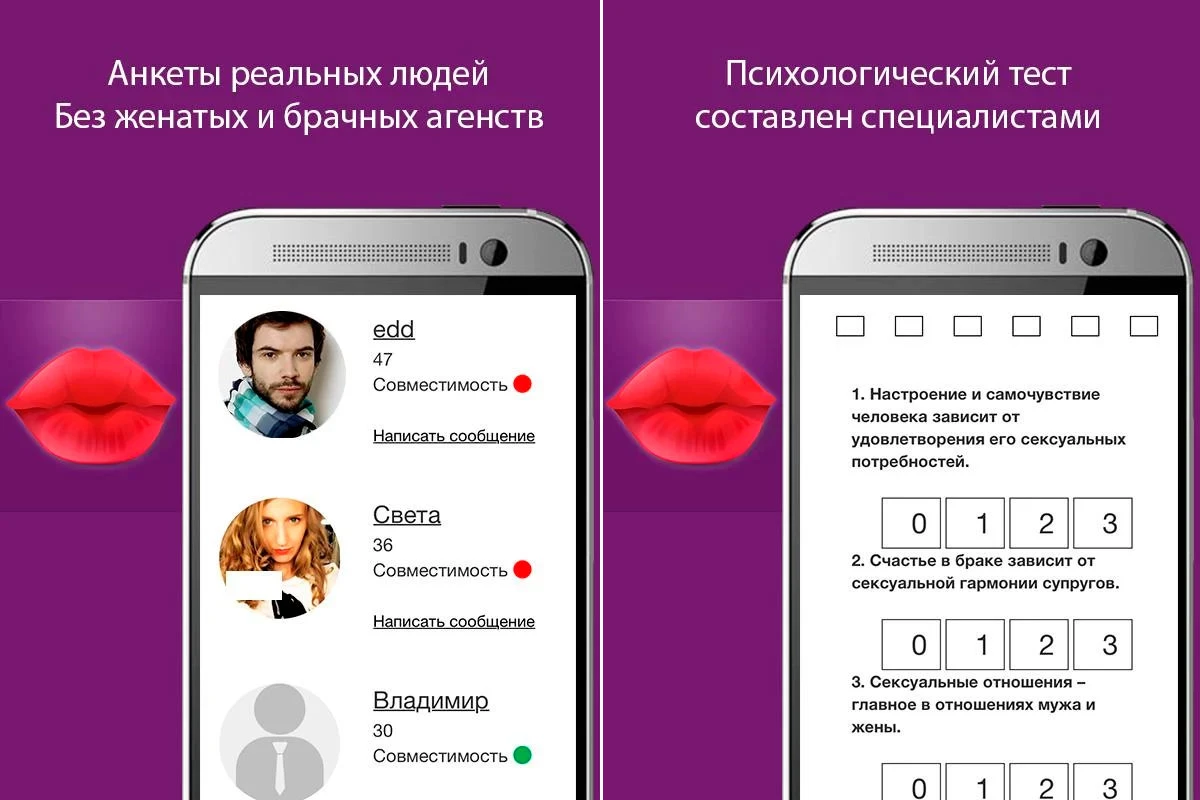 Приложения для знакомств 2024 в россии лучшие. Мамба приложение Интерфейс. Просто плюс приложение. Раздел встречи приложение. Приложение нельзя проголосовать.
