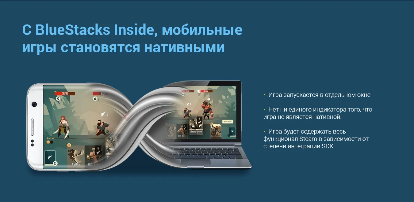 BlueStacks Inside — мобильные игры в Steam и других магазинах, скоро |  AppTime