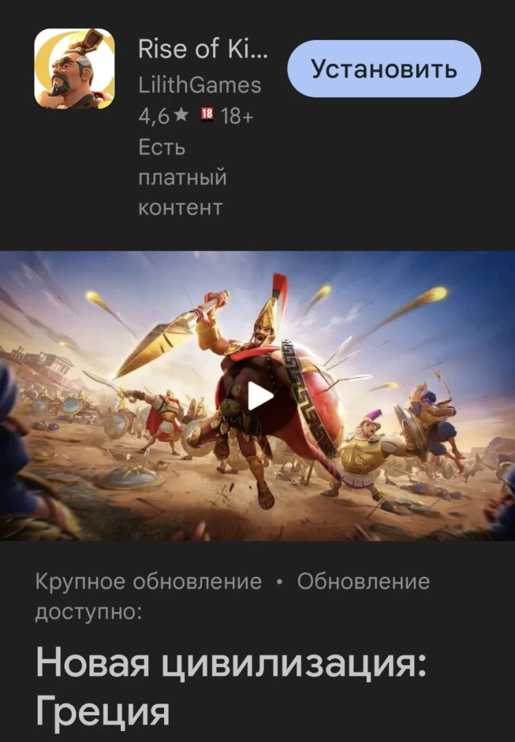 Греция — новая цивилизация в Rise of Kingdoms: Lost Crusade | Новость |  AppTime