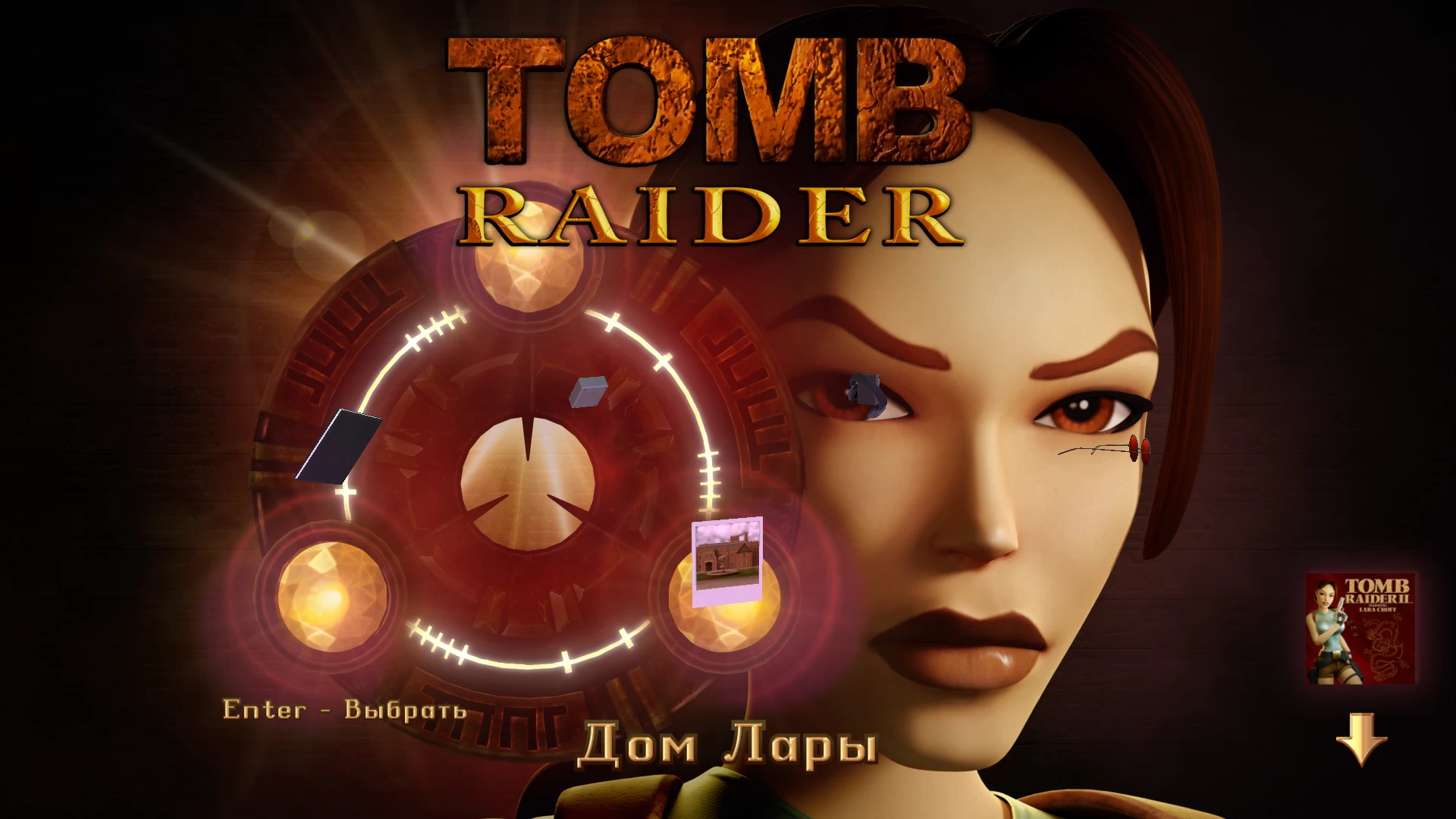 Tomb Raider I-III Remastered открывается не на весь экран. Что делать? |  Вопрос | AppTime